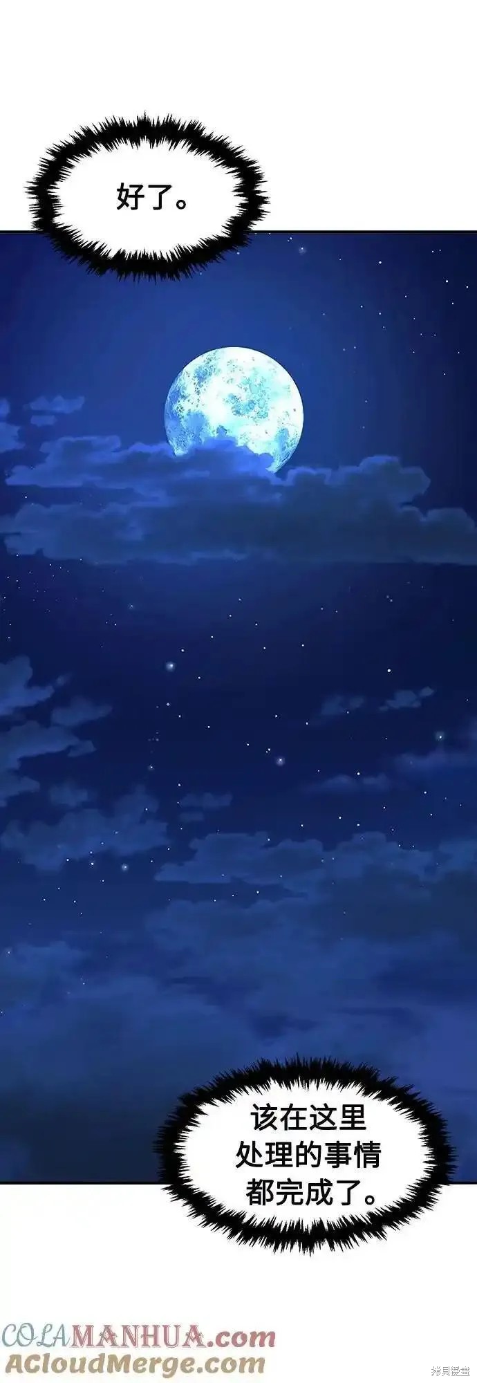 第64话 第80页