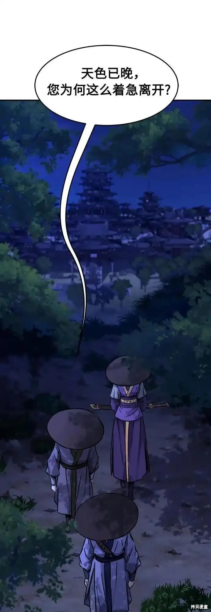 第64话 第82页