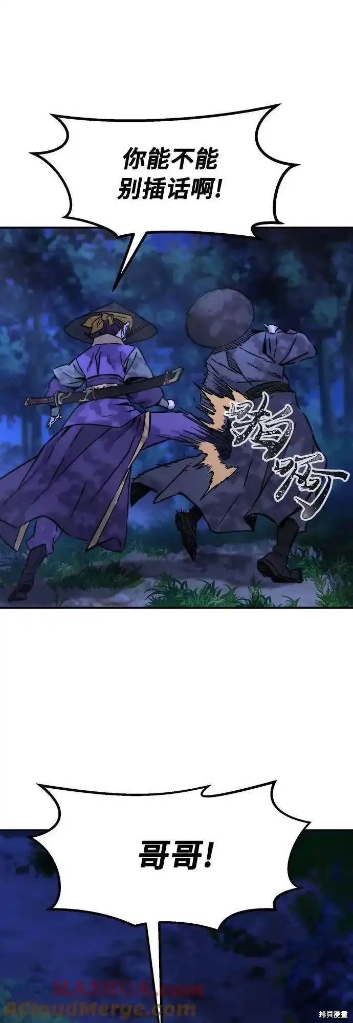 第64话 第86页