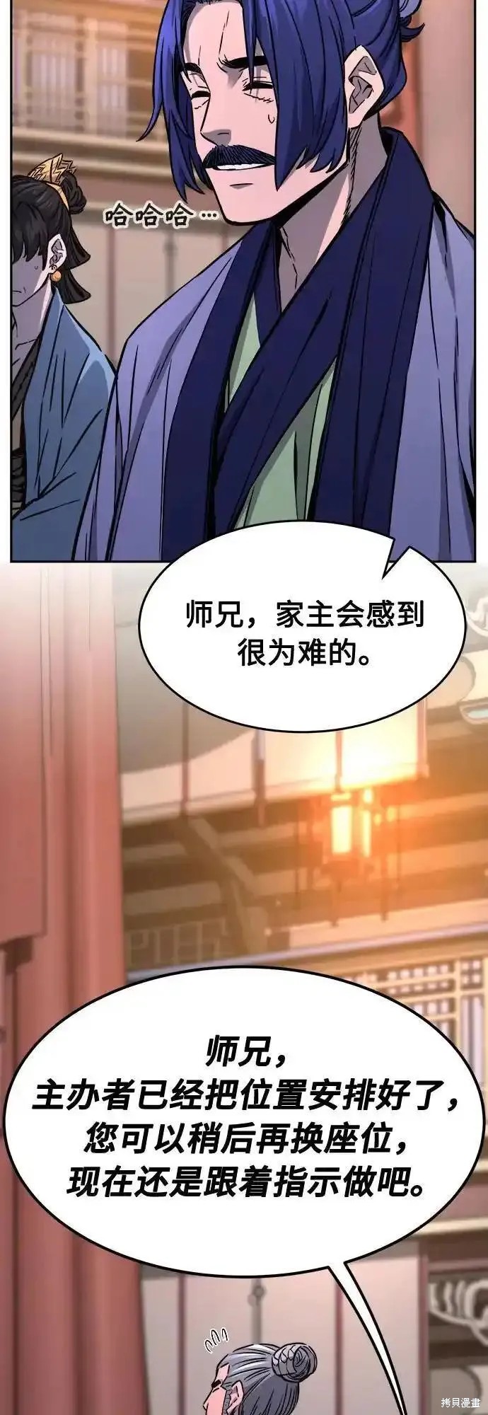 第64话 第95页