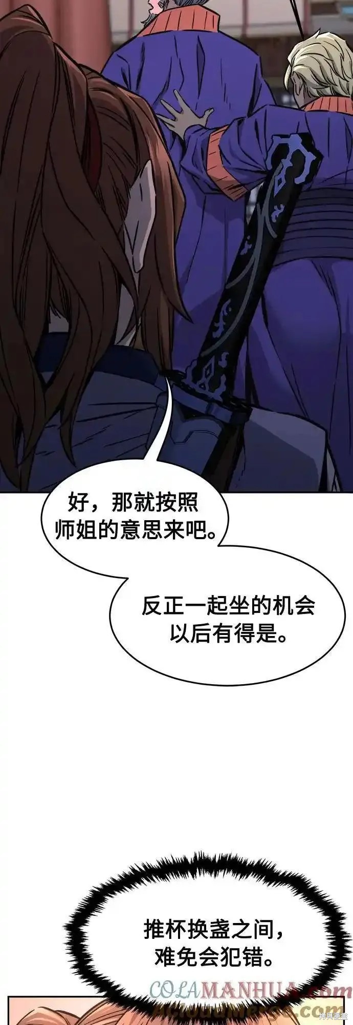 第64话 第97页