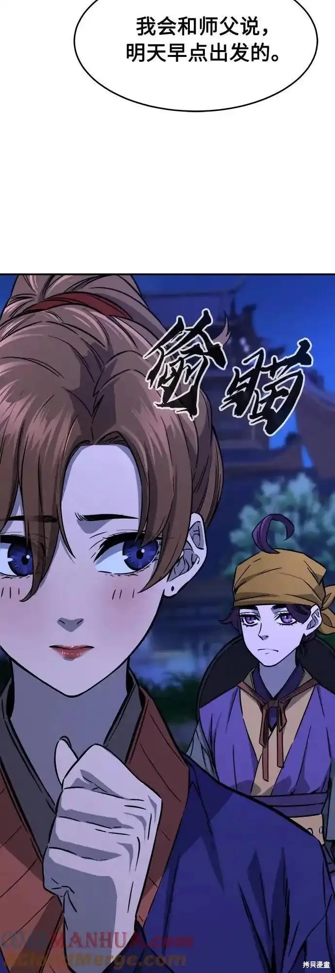 第64话 第98页