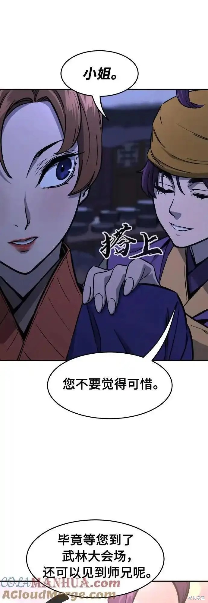 第64话 第104页