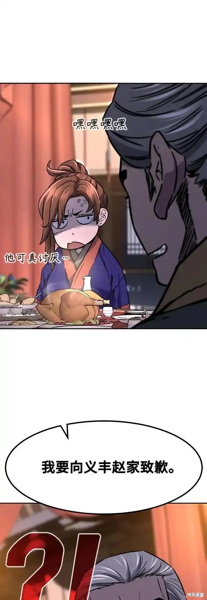 第64话 第111页