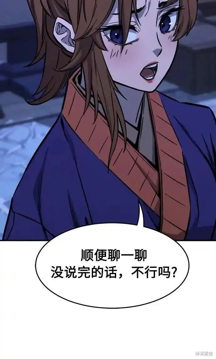 第64话 第112页
