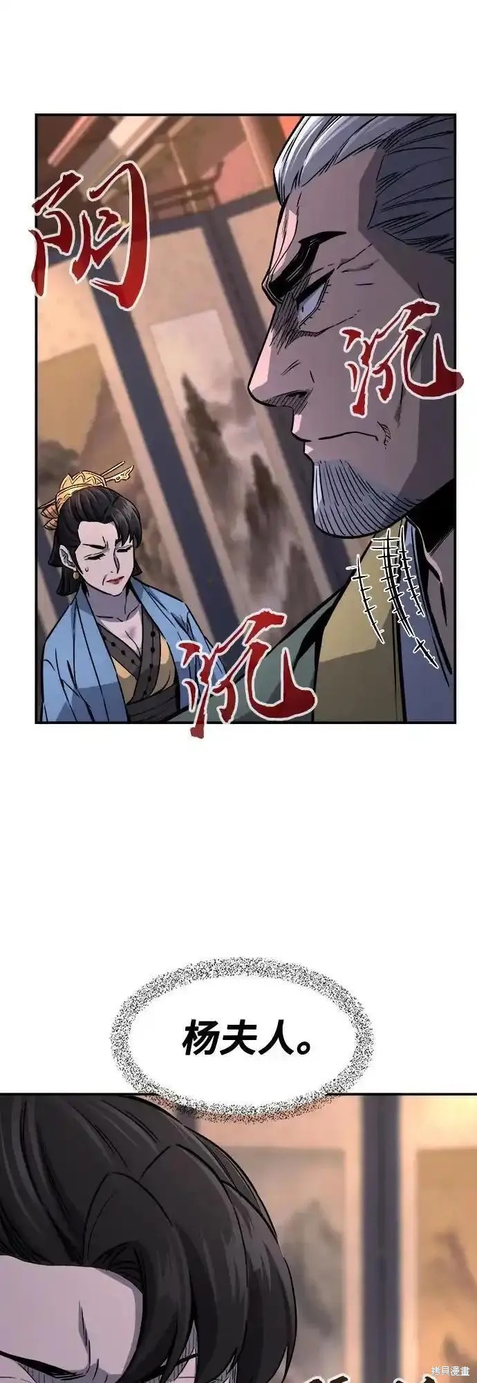 第64话 第117页