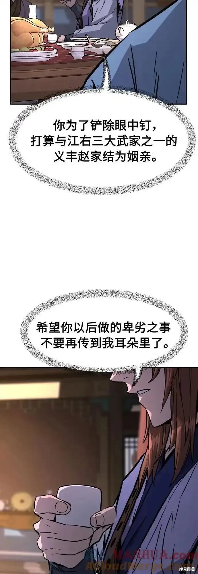 第64话 第121页