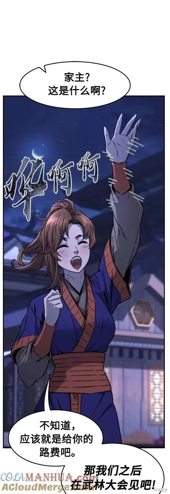 第64话 第164页