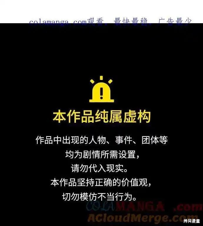 第68话 第1页