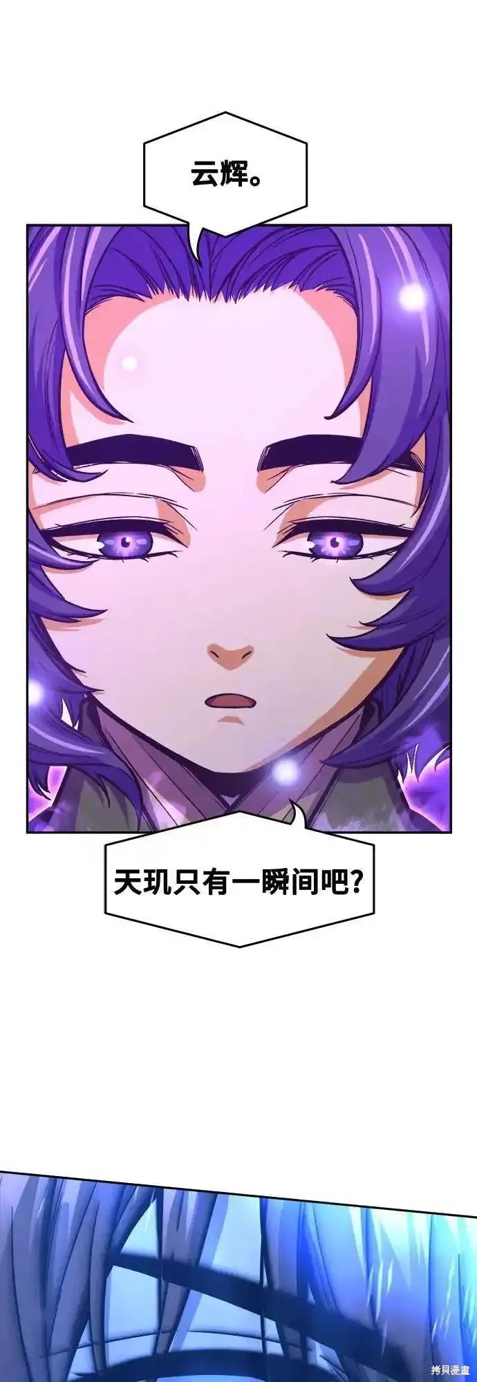 第68话 第3页
