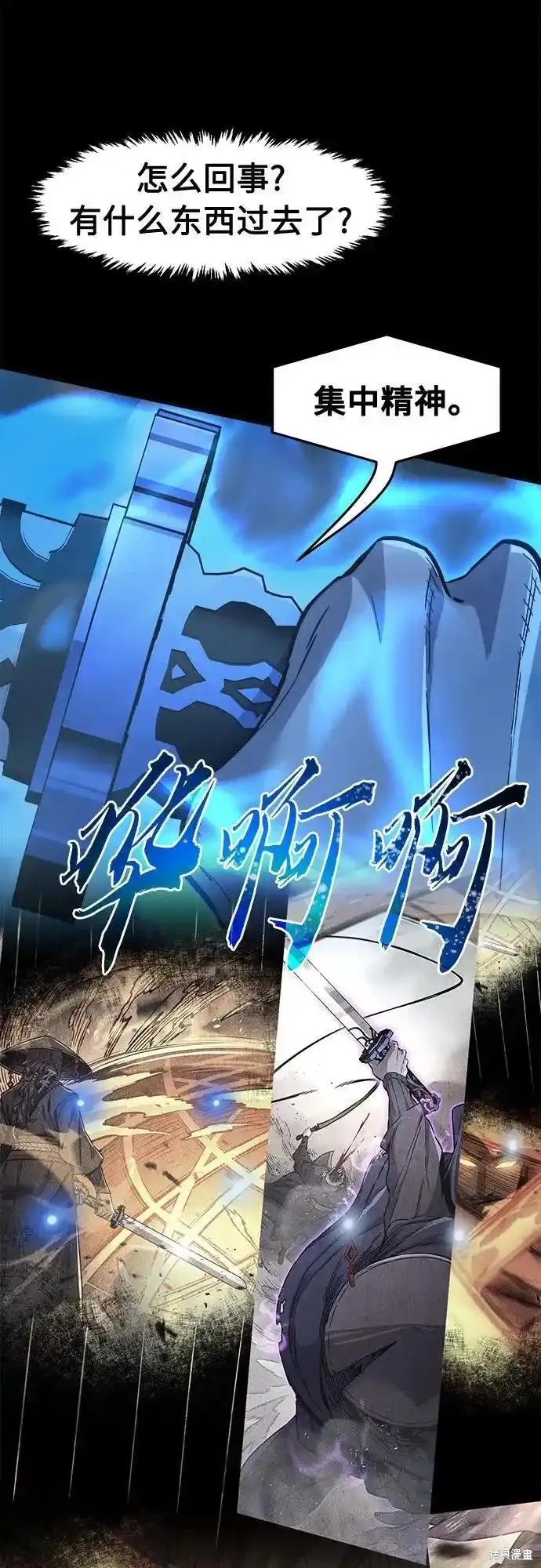 第68话 第8页