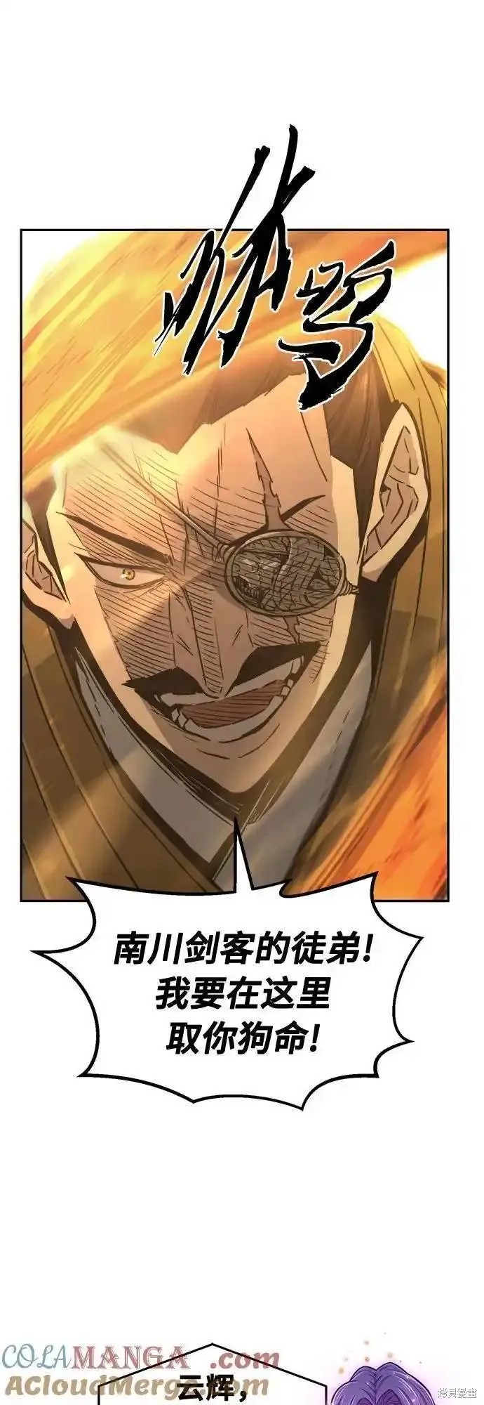 第68话 第10页