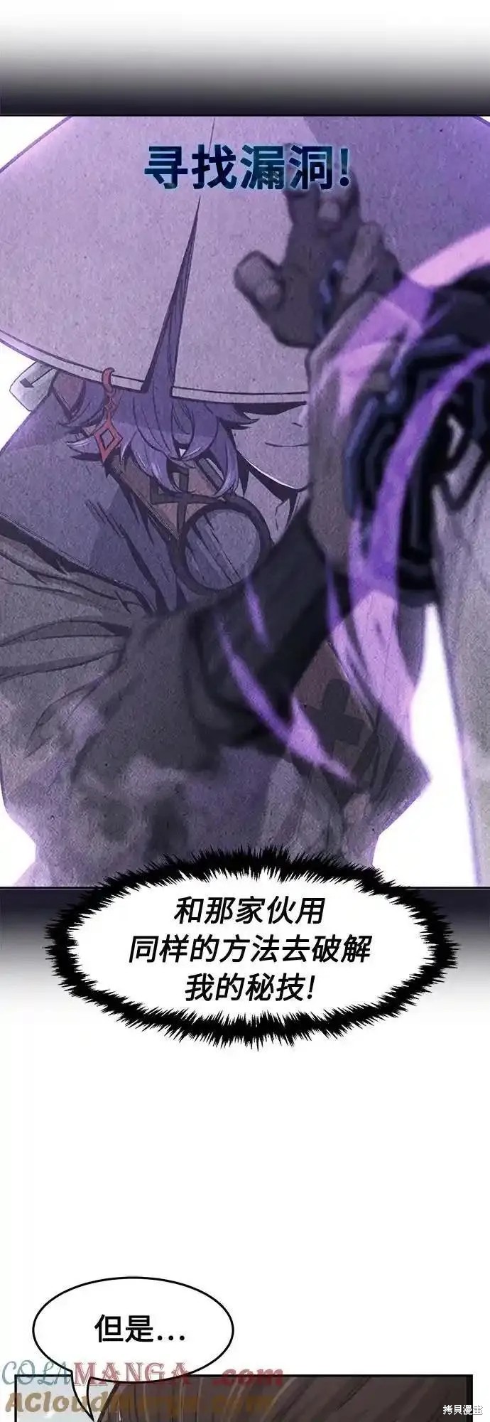 第68话 第16页