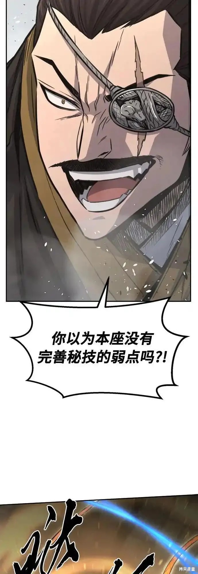 第68话 第17页