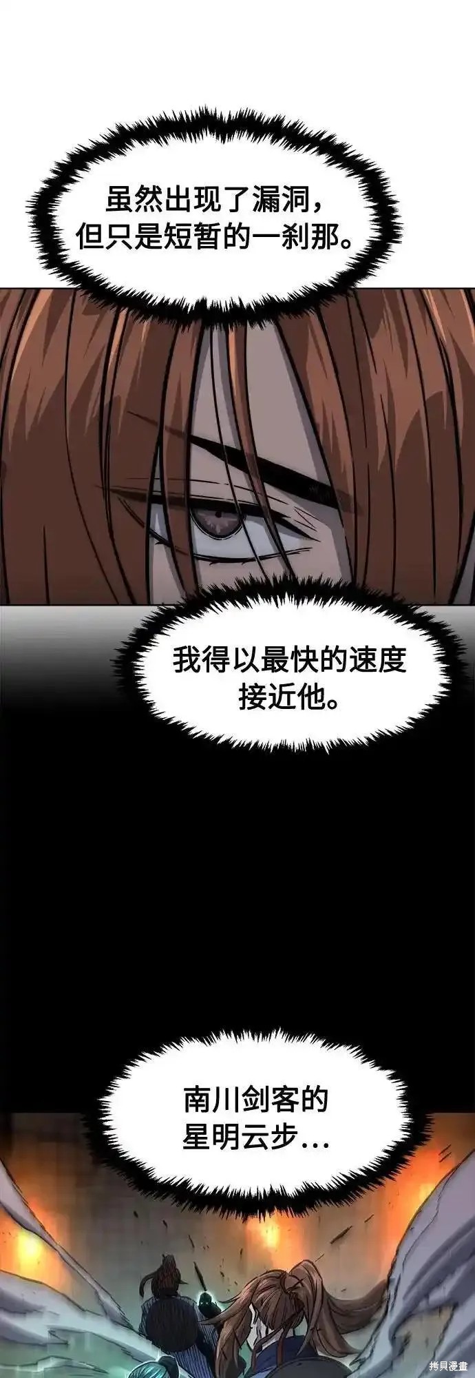 第68话 第21页