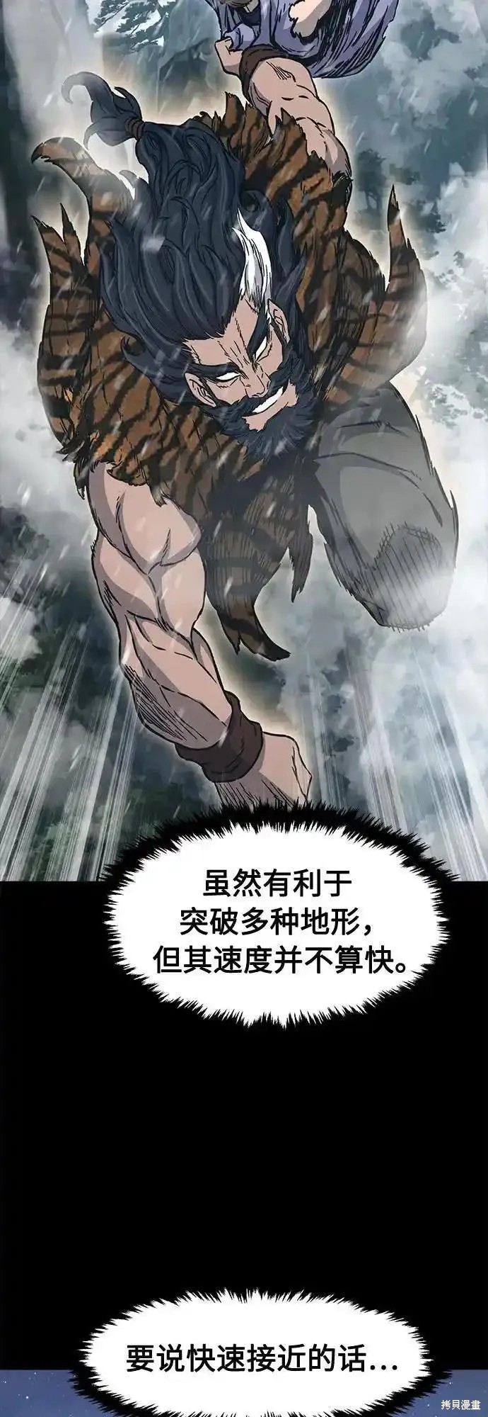 第68话 第23页