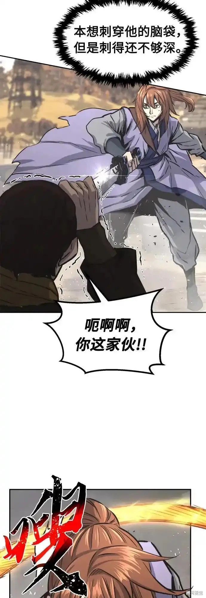 第68话 第29页