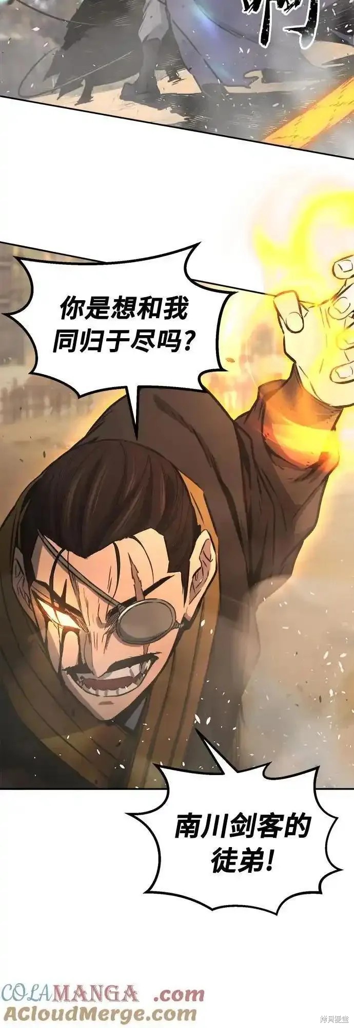 第68话 第31页
