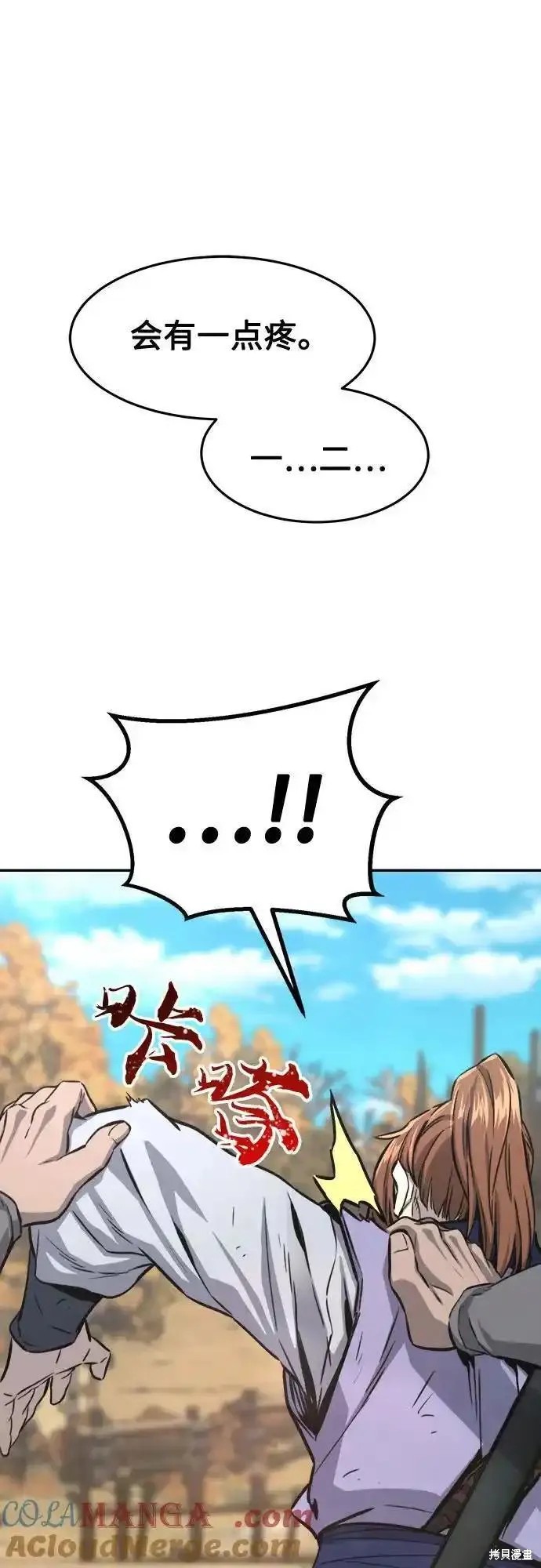 第68话 第40页