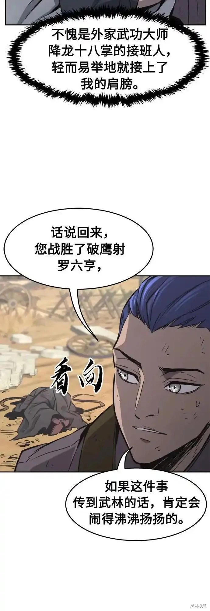 第68话 第42页