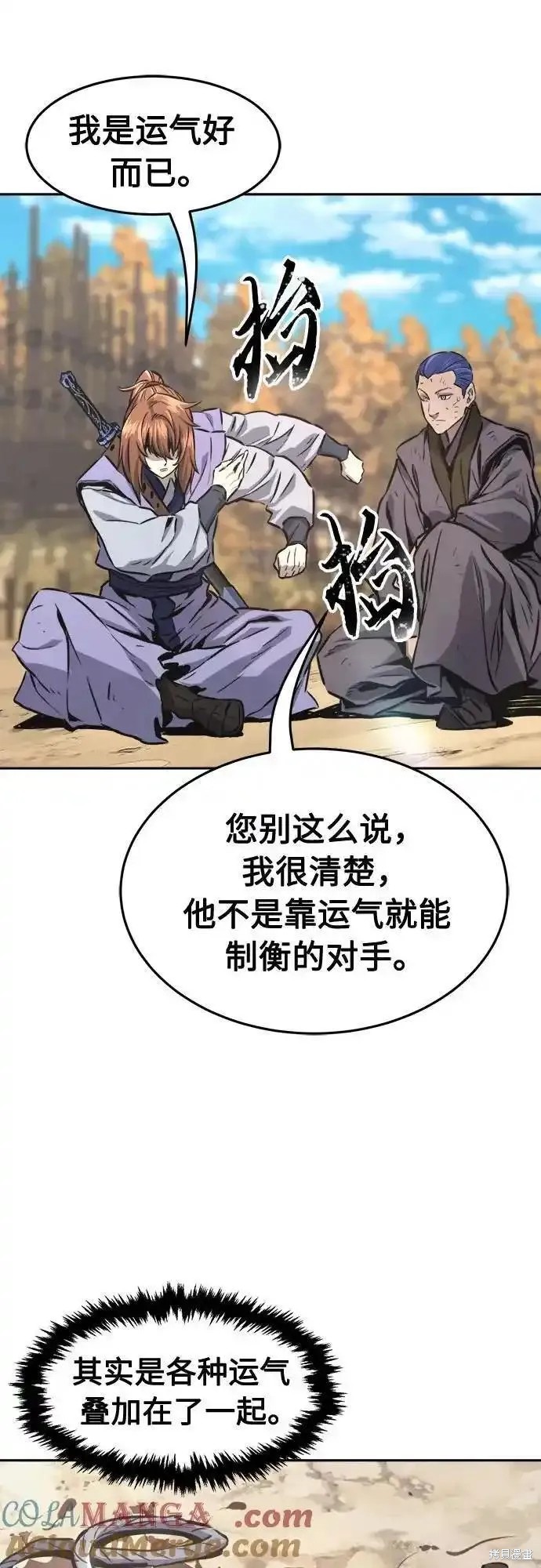 第68话 第43页