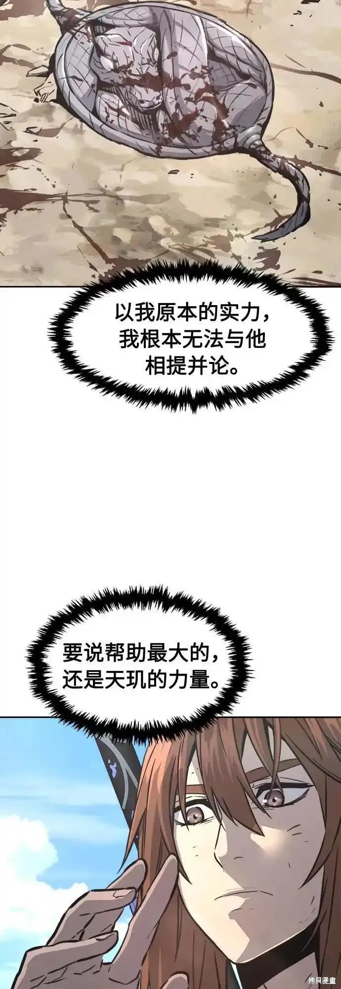第68话 第44页