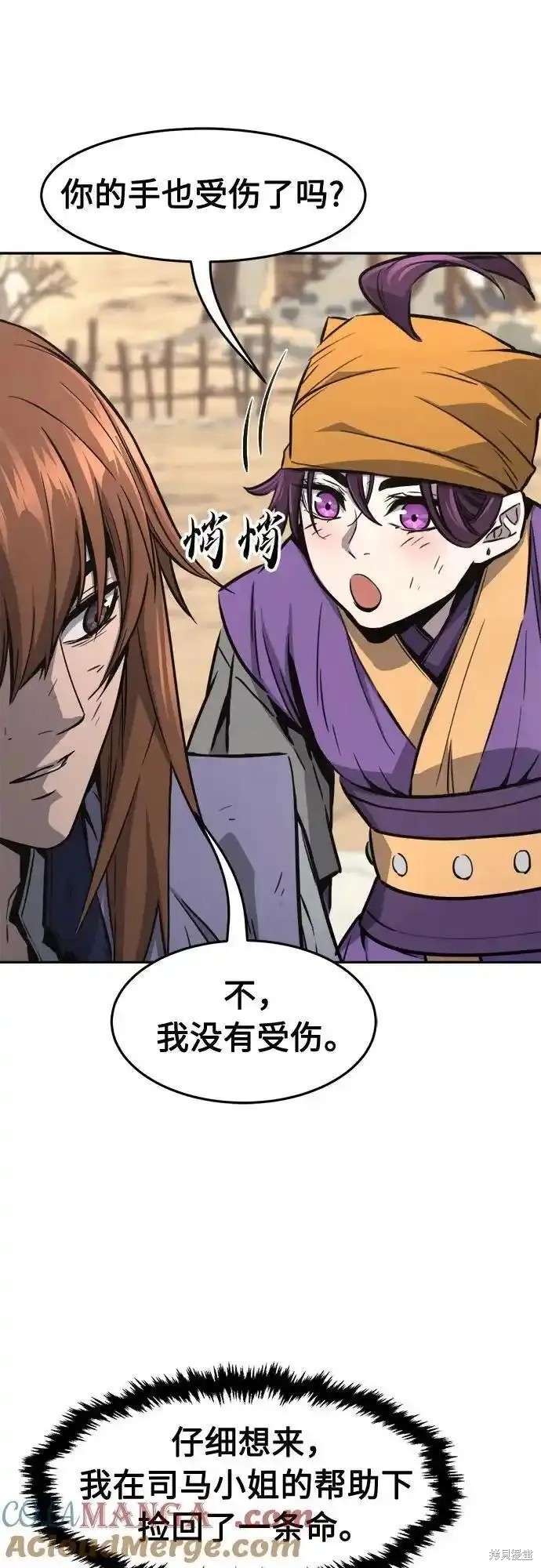 第68话 第46页