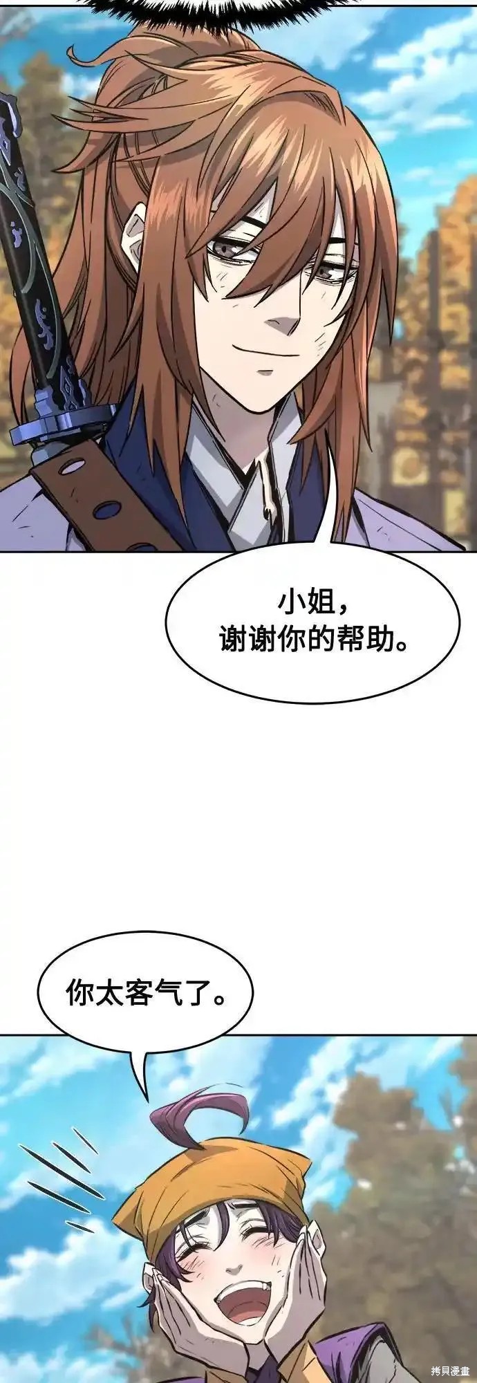 第68话 第47页