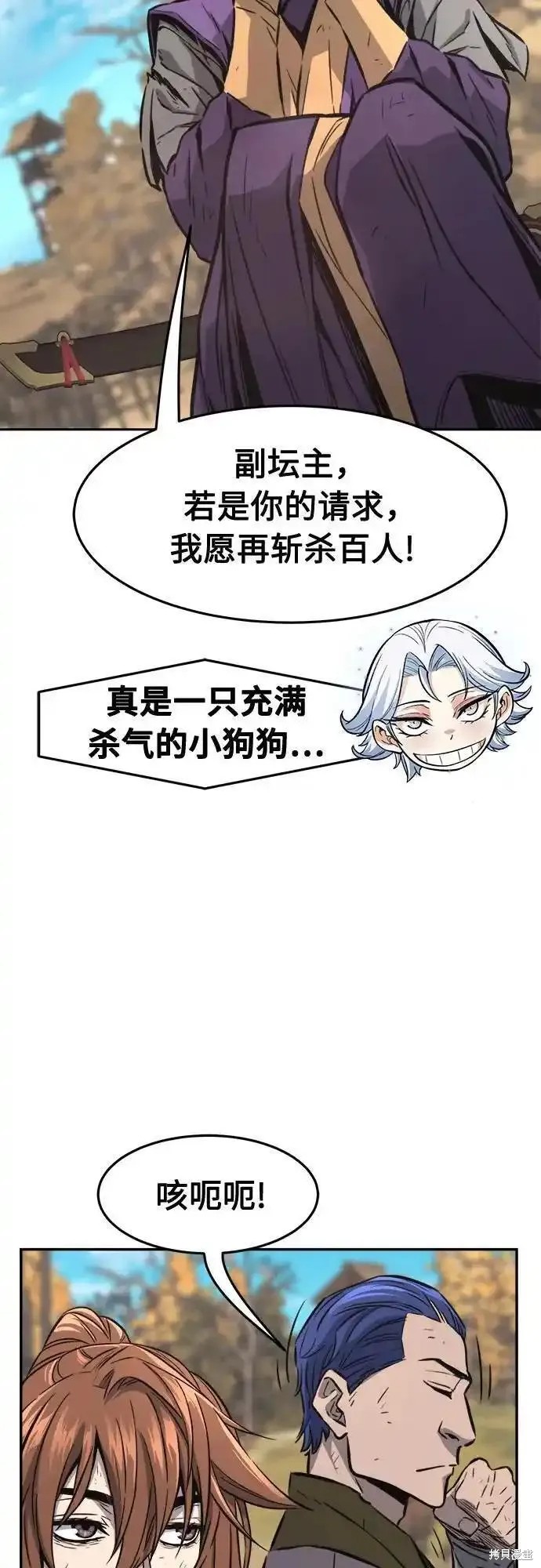 第68话 第48页