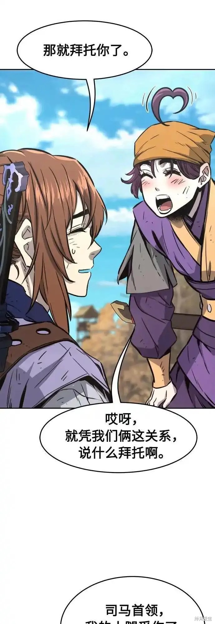 第68话 第54页