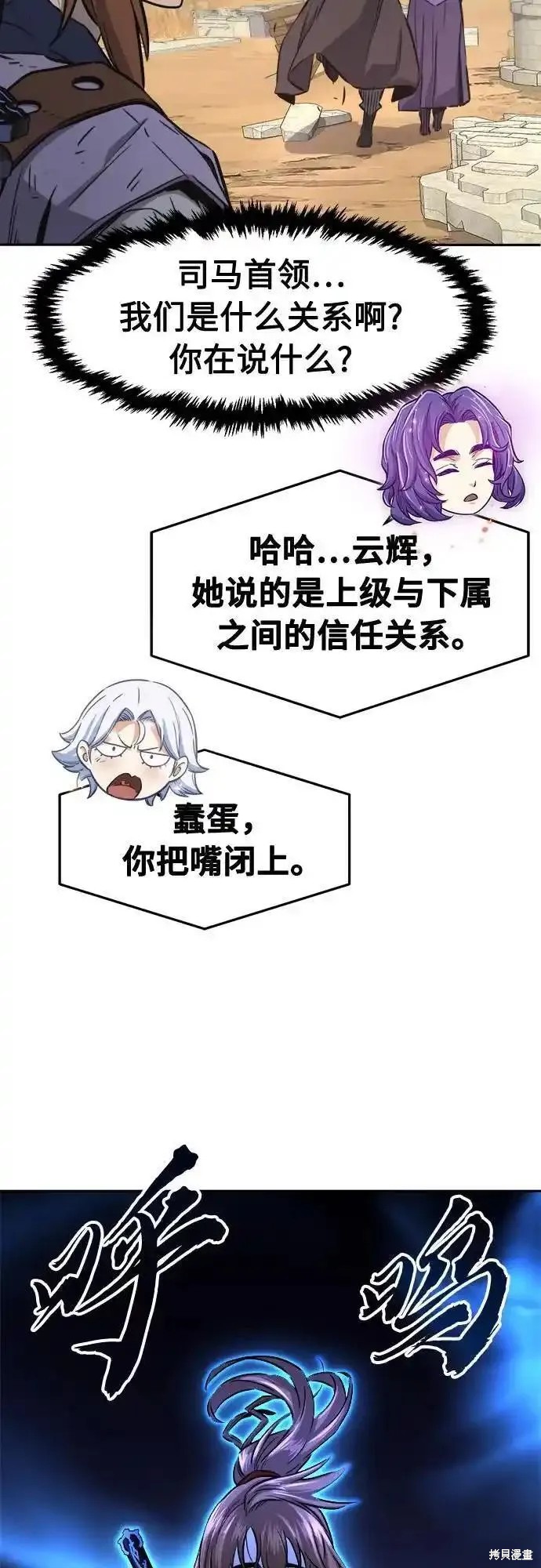 第68话 第56页