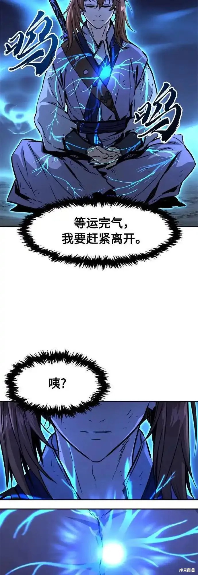 第68话 第57页