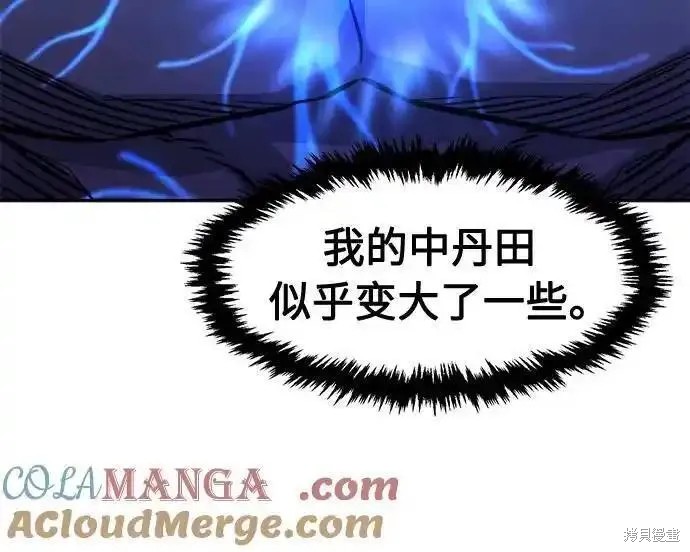 第68话 第58页