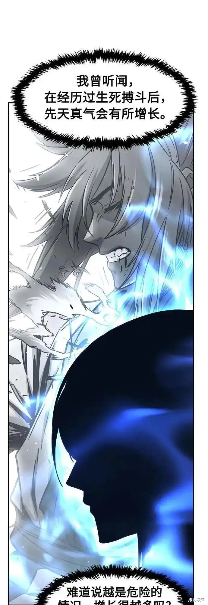 第68话 第59页
