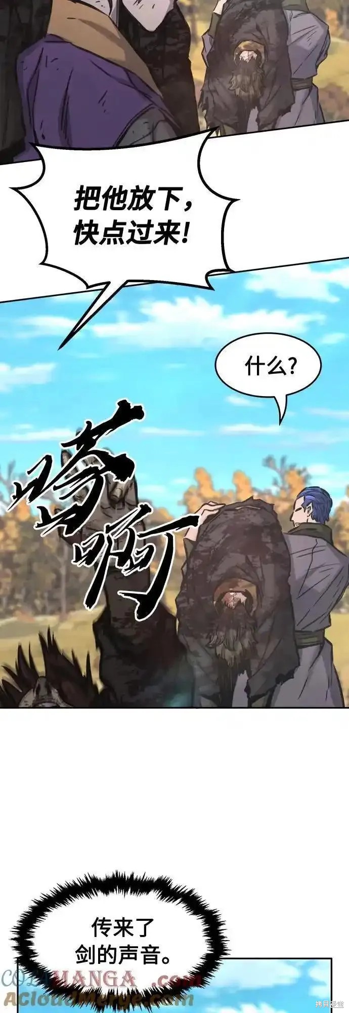 第68话 第61页