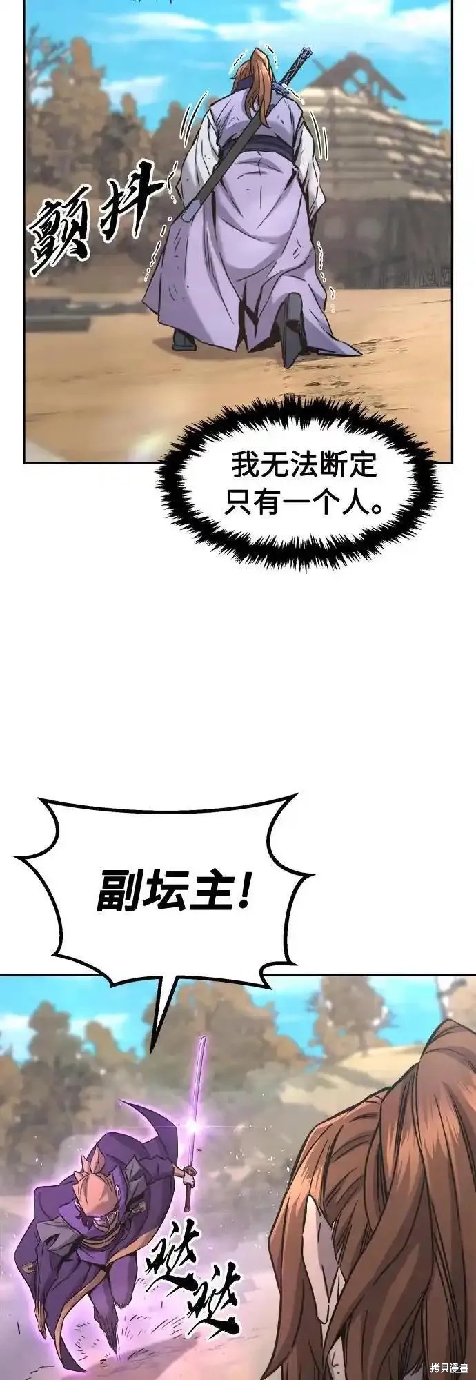 第68话 第62页