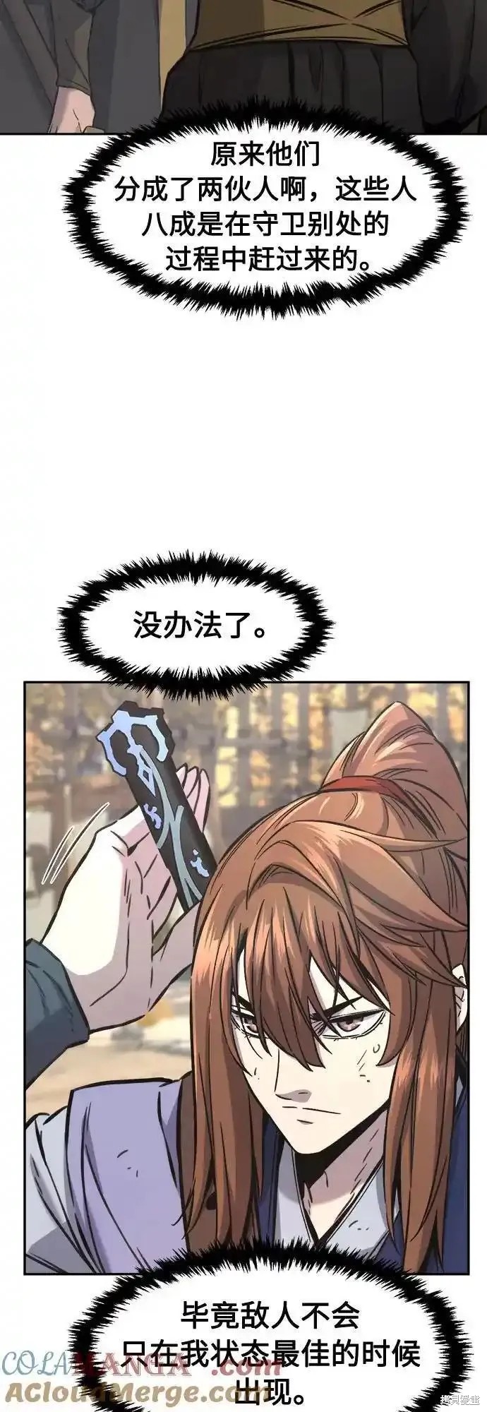 第68话 第67页
