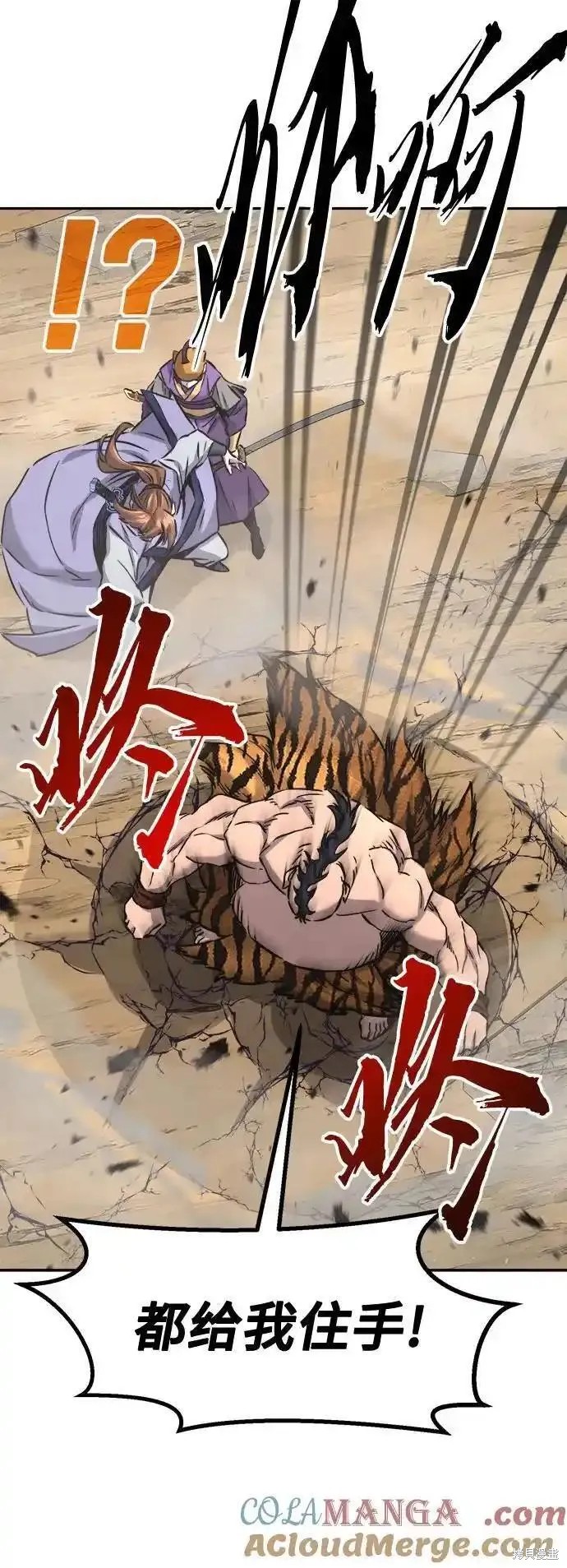 第68话 第70页