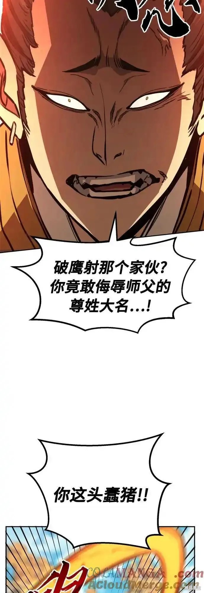 第68话 第73页