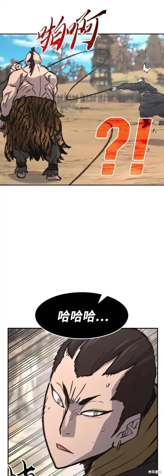第68话 第75页