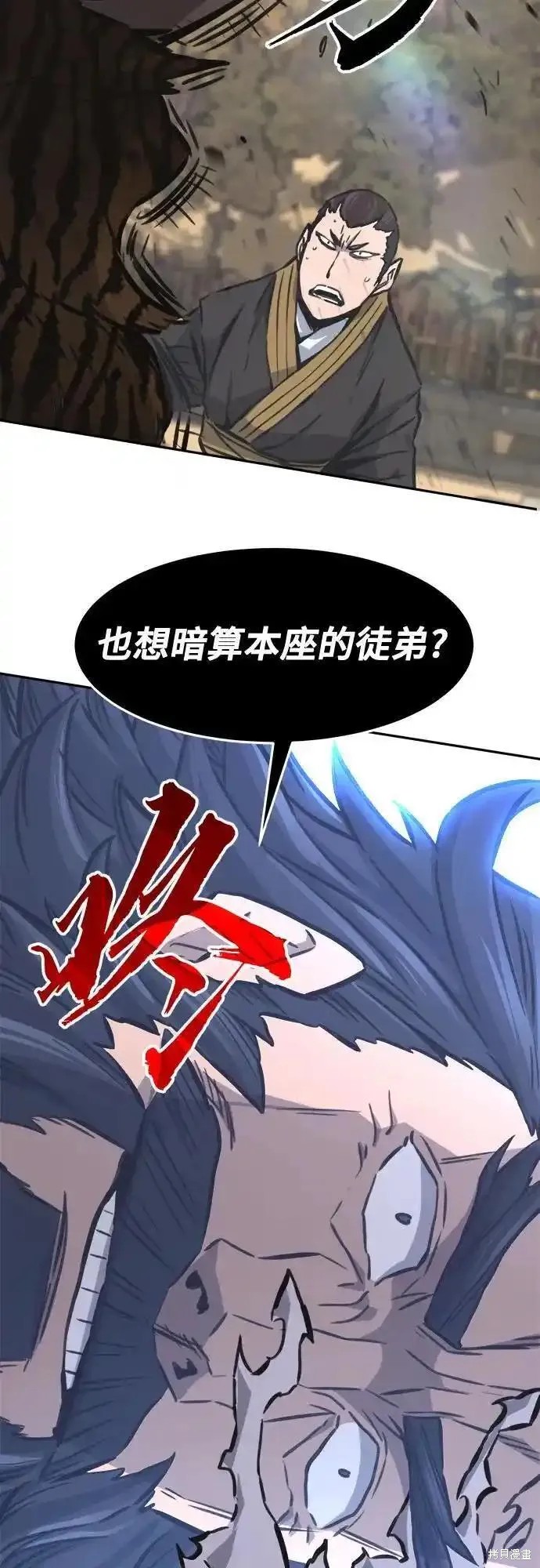 第68话 第78页