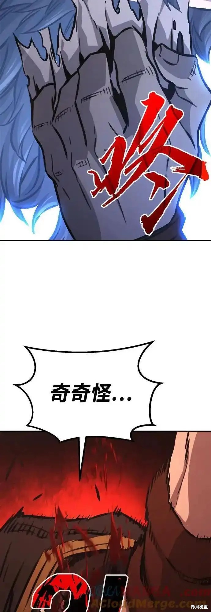 第68话 第79页