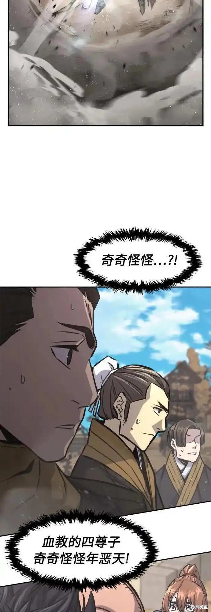 第68话 第81页