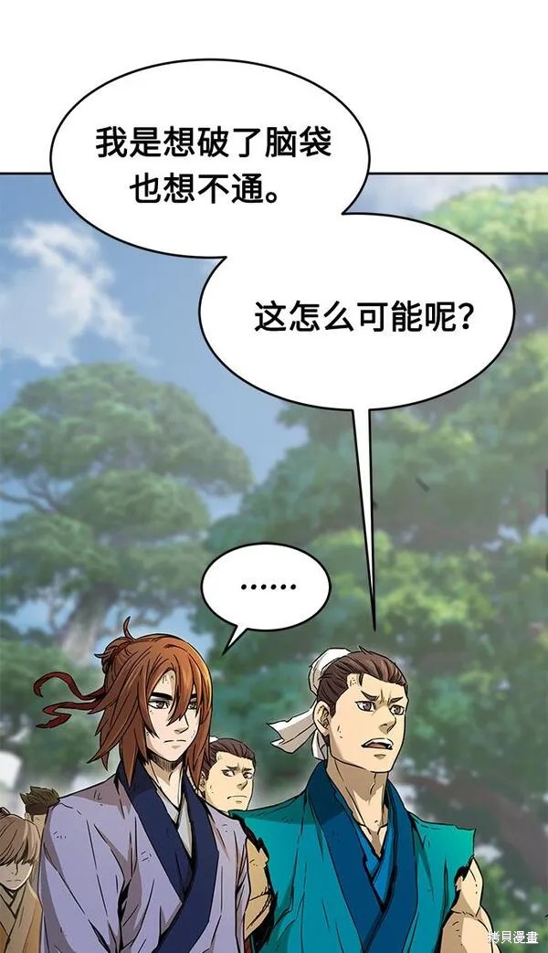 第8话 第4页