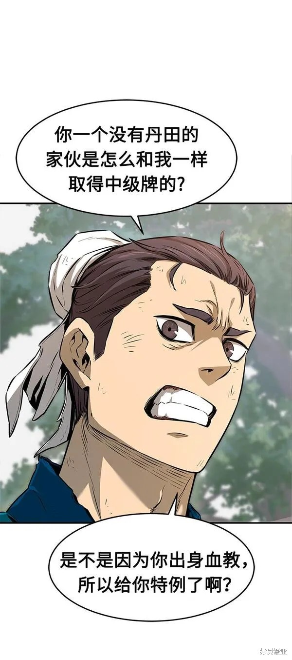 第8话 第6页