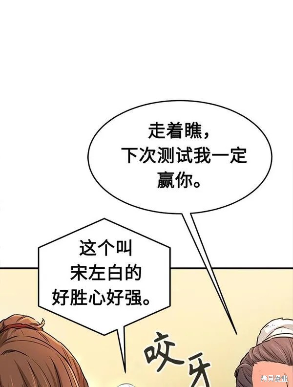 第8话 第7页