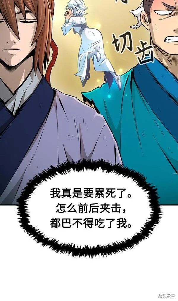第8话 第8页