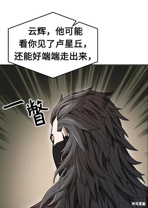 第8话 第10页