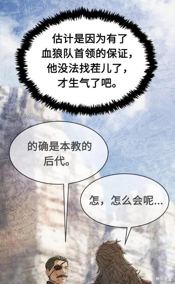 第8话 第12页