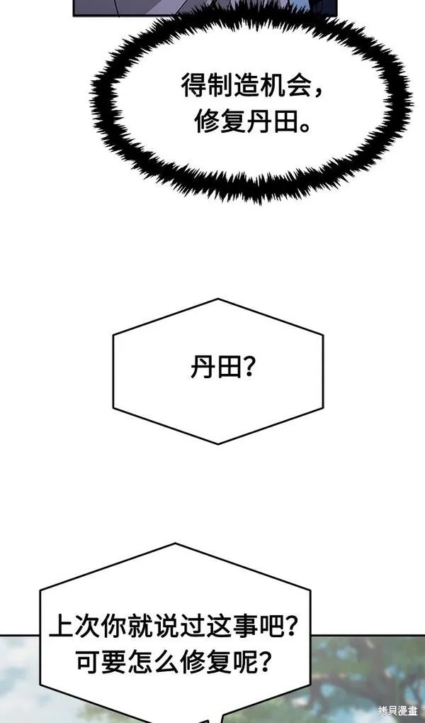 第8话 第16页